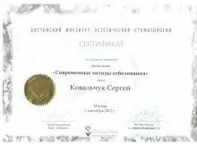 Ковальчук Сергей Павлович