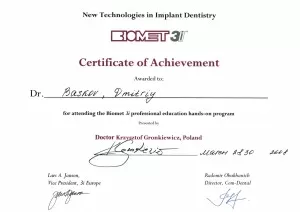 Басков Дмитрий Валентинович