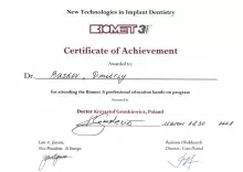 Басков Дмитрий Валентинович