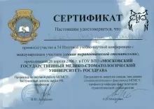 Басков Дмитрий Валентинович