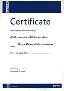 Басков Дмитрий Валентинович