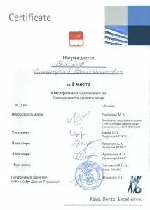 Басков Дмитрий Валентинович