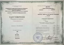 Давидов Сурен Александрович