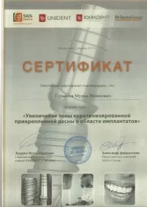 Гурьялов Мурад Низамуттинович