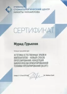 Гурьялов Мурад Низамуттинович