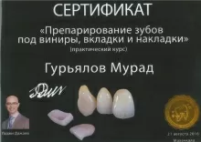 Гурьялов Мурад Низамуттинович