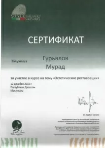 Гурьялов Мурад Низамуттинович