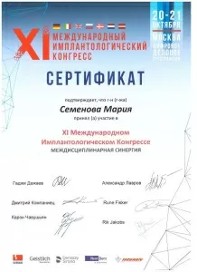 Семенова Мария Михайловна