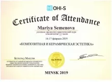 Семенова Мария Михайловна