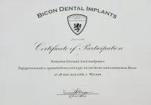 Конычев Евгений Александрович