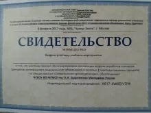 Веселов Артем Александрович