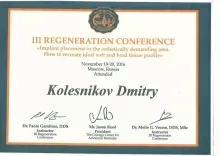 Колесников Дмитрий Сергеевич