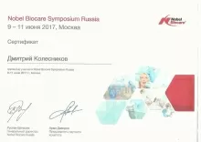 Колесников Дмитрий Сергеевич