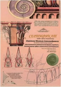 Шуравин Михаил Александрович
