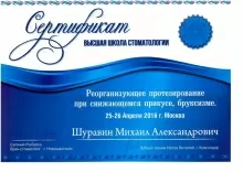 Шуравин Михаил Александрович