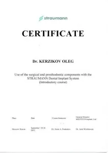 Керзиков Олег Андреевич