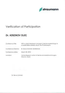 Керзиков Олег Андреевич