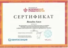 Вахидов Азим Амонович