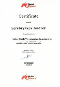 Серебряков Андрей Анатольевич