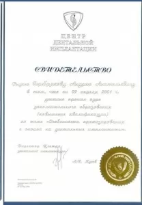 Серебряков Андрей Анатольевич