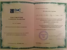 Мельник Алена Сергеевна