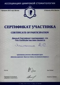 Мельник Алена Сергеевна