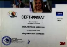 Мельник Алена Сергеевна