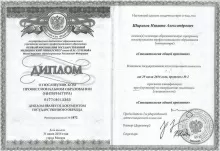 Шириков Никита Александрович