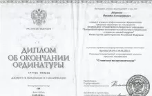 Шириков Никита Александрович