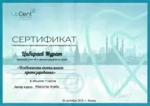 Цибираев Мурат Варламович