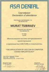 Цибираев Мурат Варламович