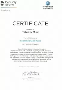 Цибираев Мурат Варламович