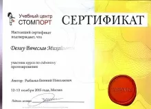 Делиу Вячеслав Михайлович