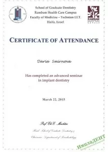 Смирнова Дарья Михайловна