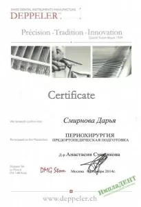 Смирнова Дарья Михайловна