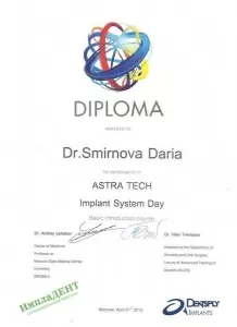 Смирнова Дарья Михайловна