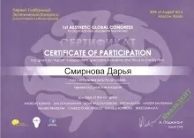 Смирнова Дарья Михайловна