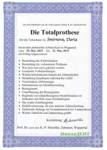 Смирнова Дарья Михайловна