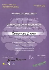 Смирнова Дарья Михайловна