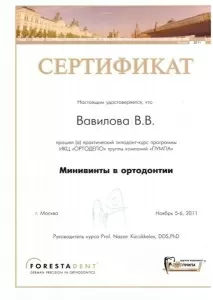Вавилова Виктория Вячеславовна