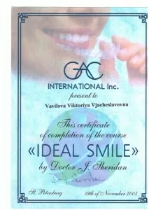 Вавилова Виктория Вячеславовна