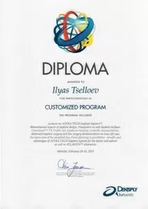 Целлоев Ильяс Эйсаевич