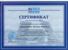 Владимирова Евгения Марковна