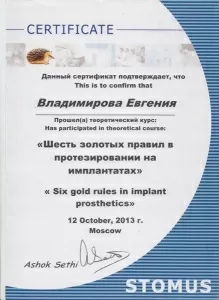 Владимирова Евгения Марковна