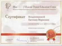 Владимирова Евгения Марковна