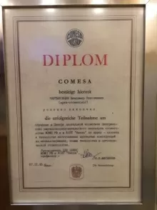 Чертыковцев Владимир Николаевич