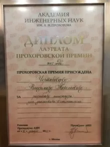 Чертыковцев Владимир Николаевич