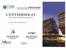 Ангилов Павел Анатольевич