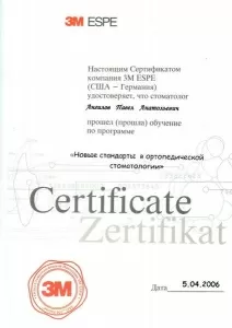 Ангилов Павел Анатольевич