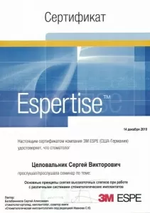 Целовальник Сергей Викторович